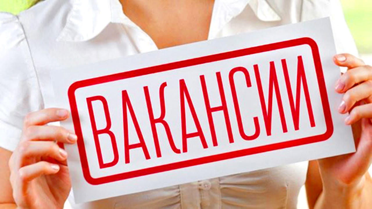 Вакансии – Издательство 